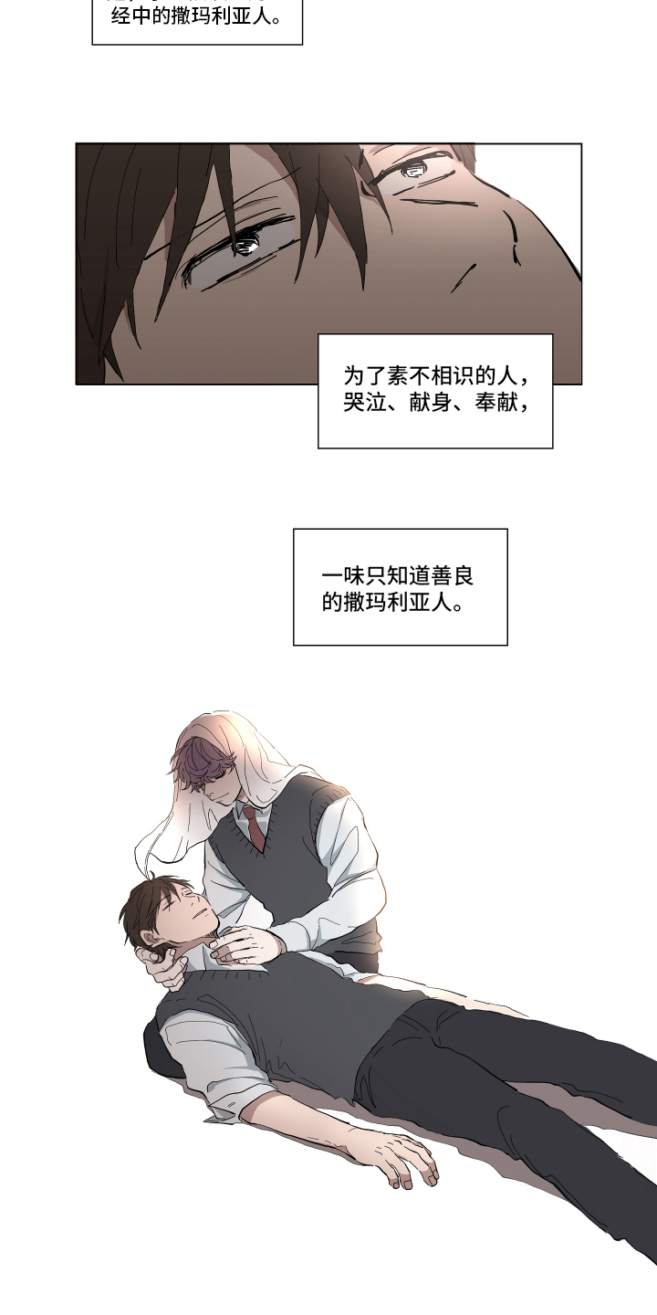 第3话3