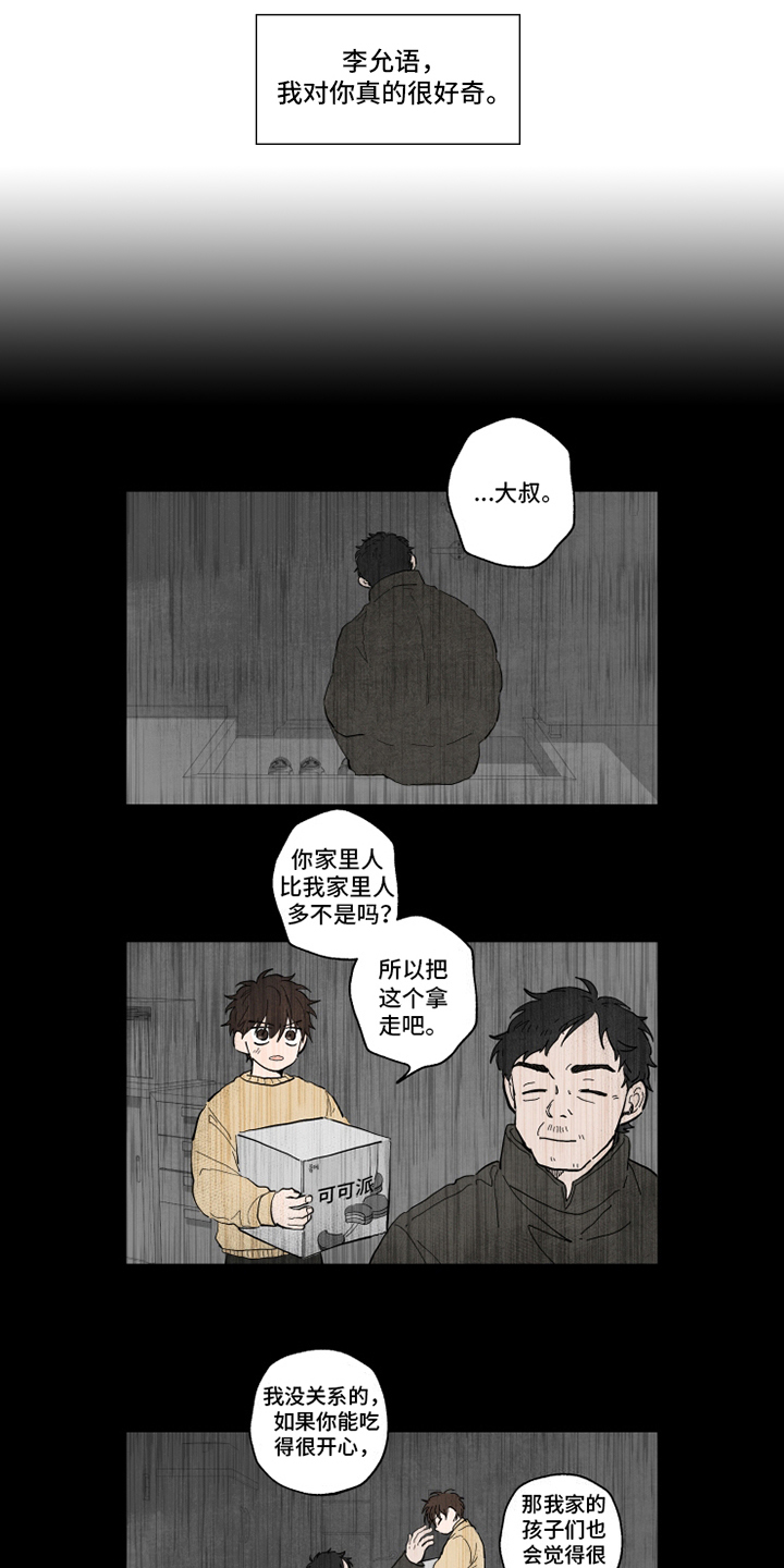 第3话4