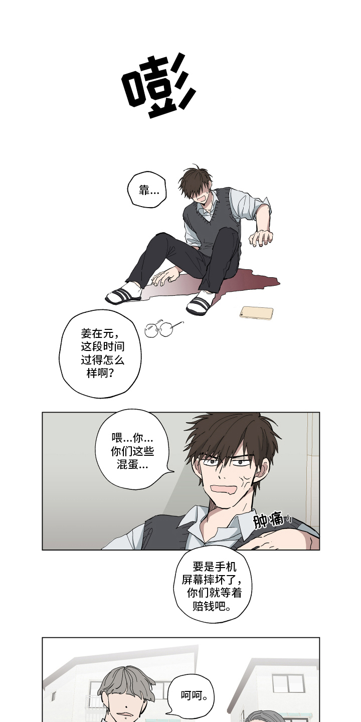 第2话5