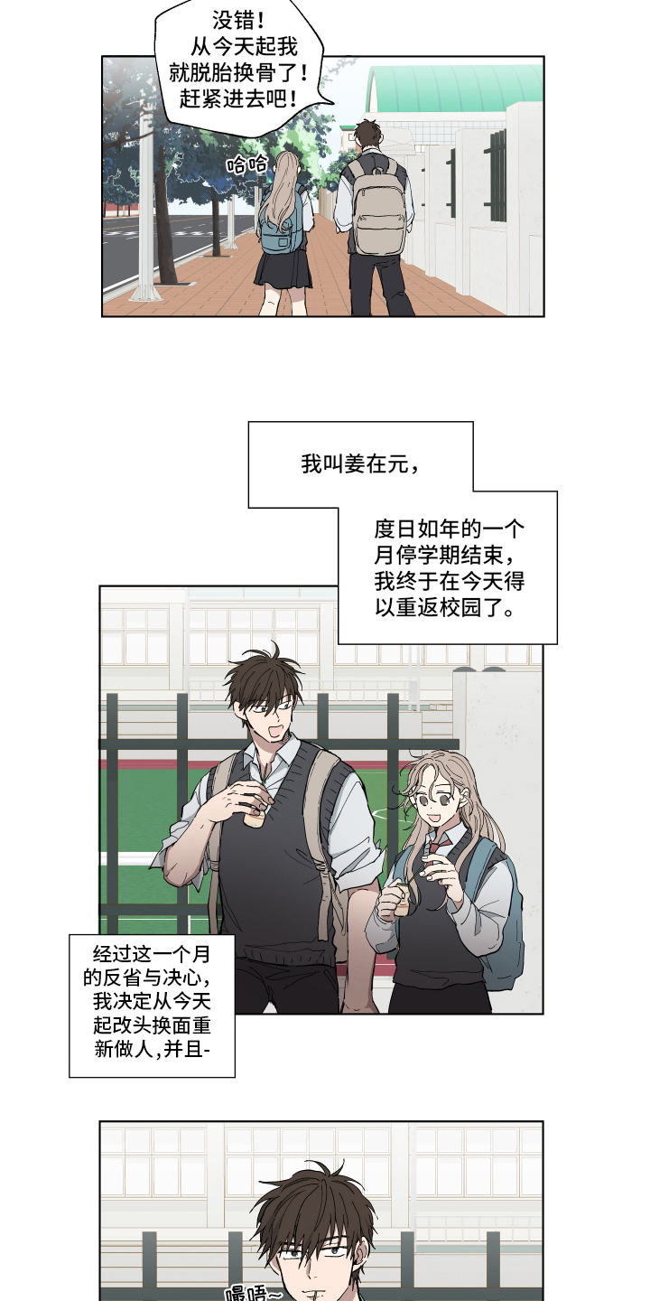 第1话2