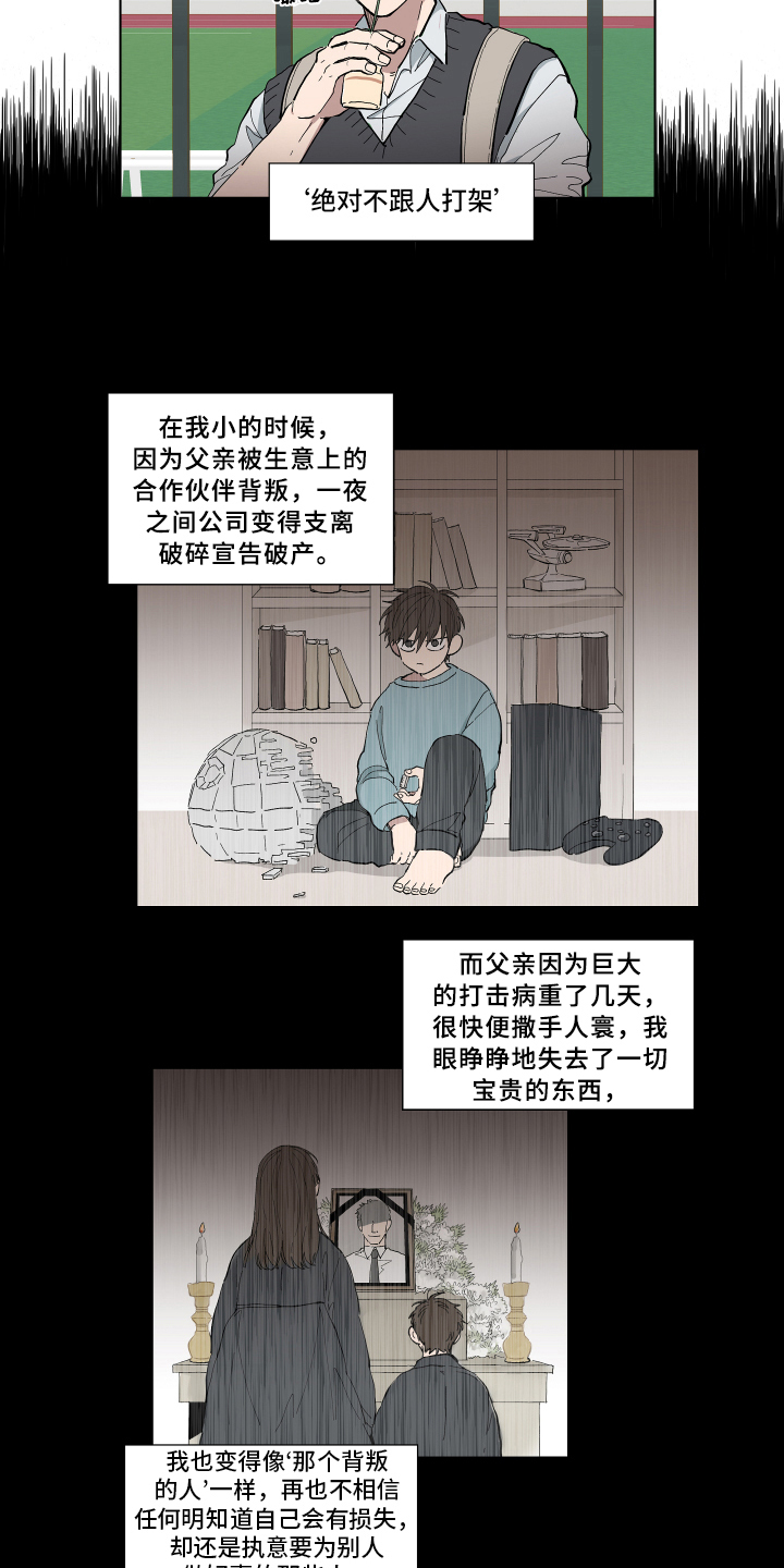 第1话3