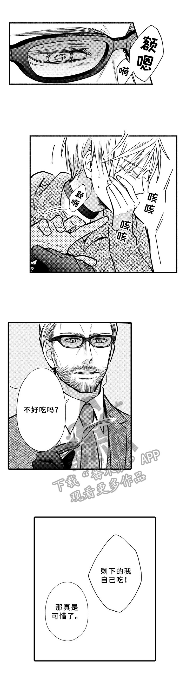 第41话4