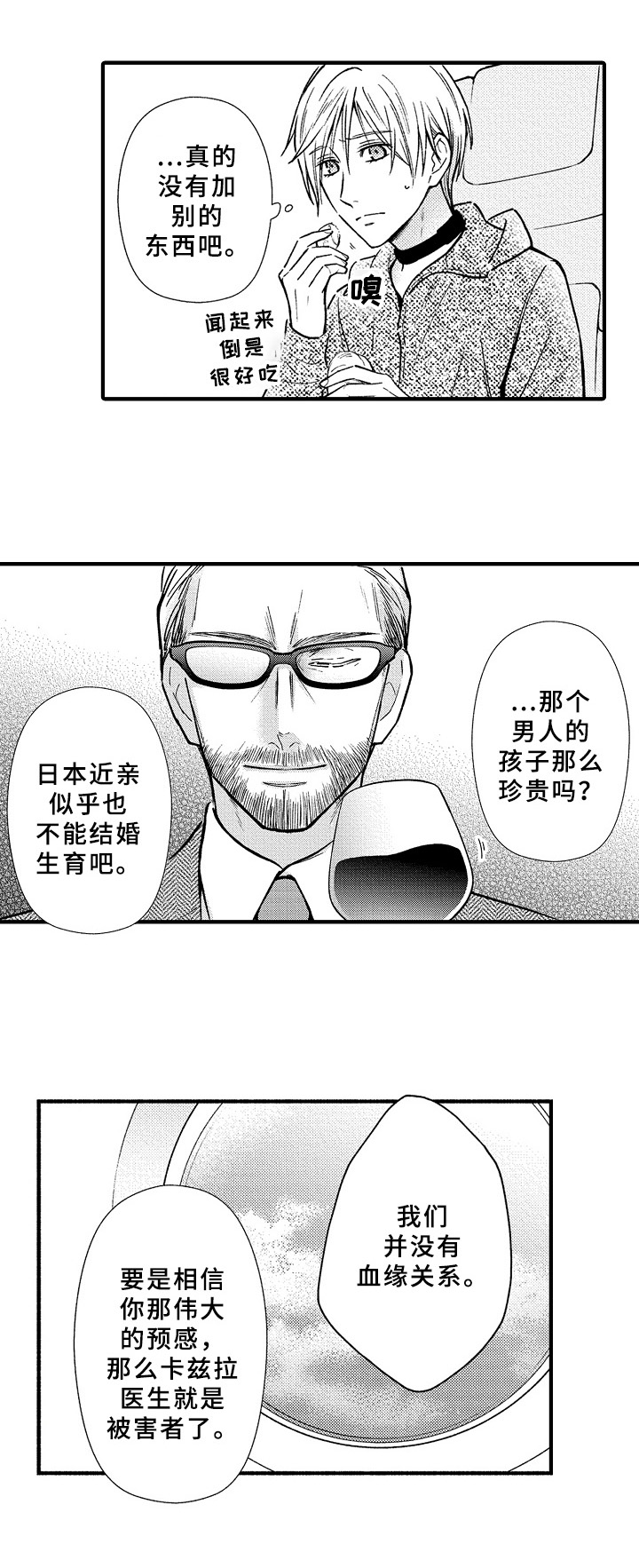 第41话5
