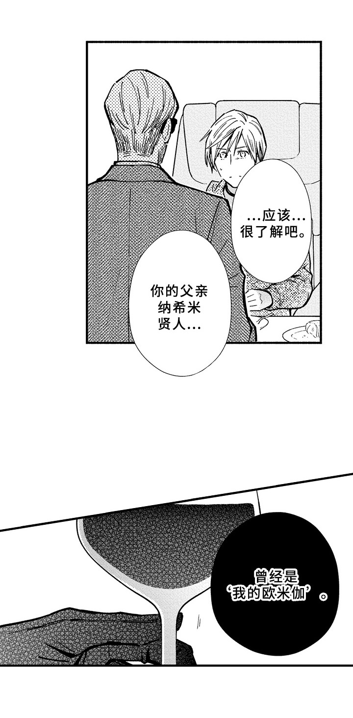 第41话7