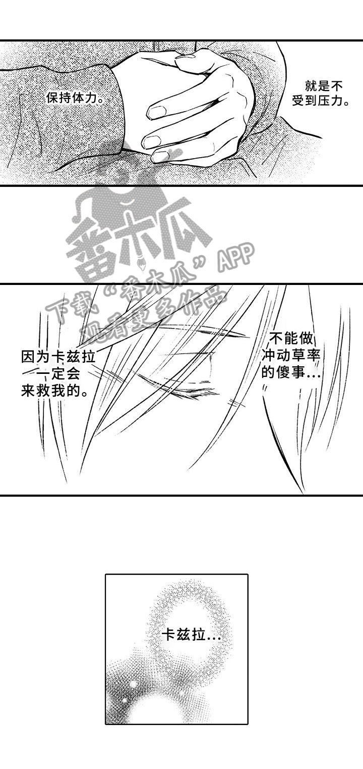 第40话3