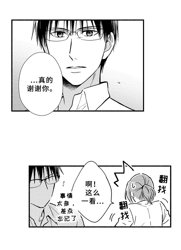 第40话8