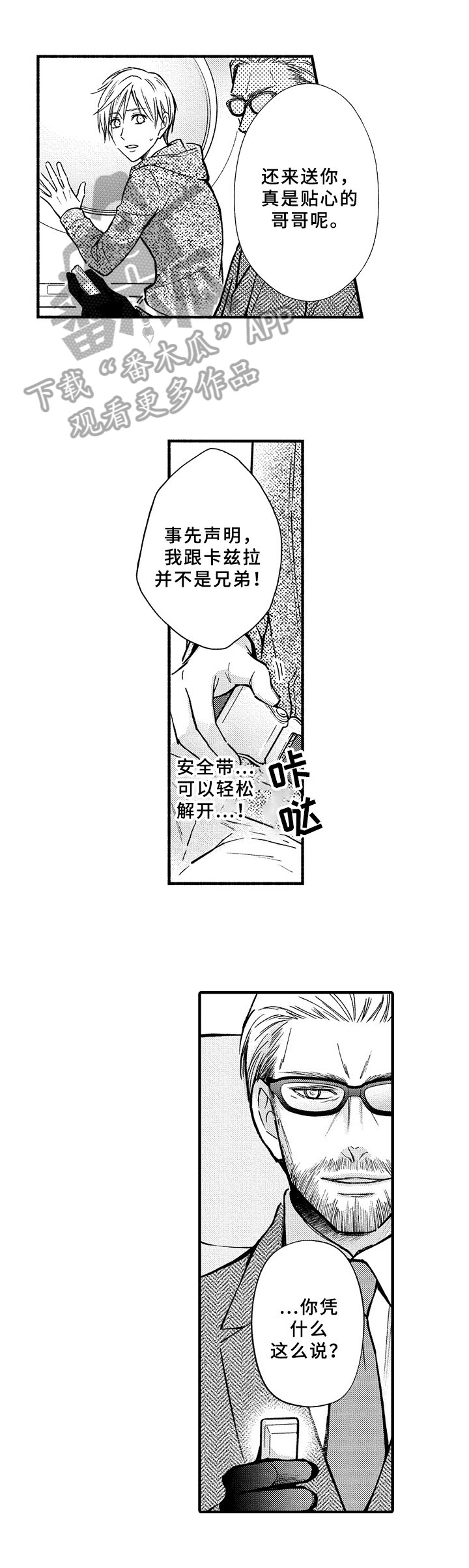 第39话2