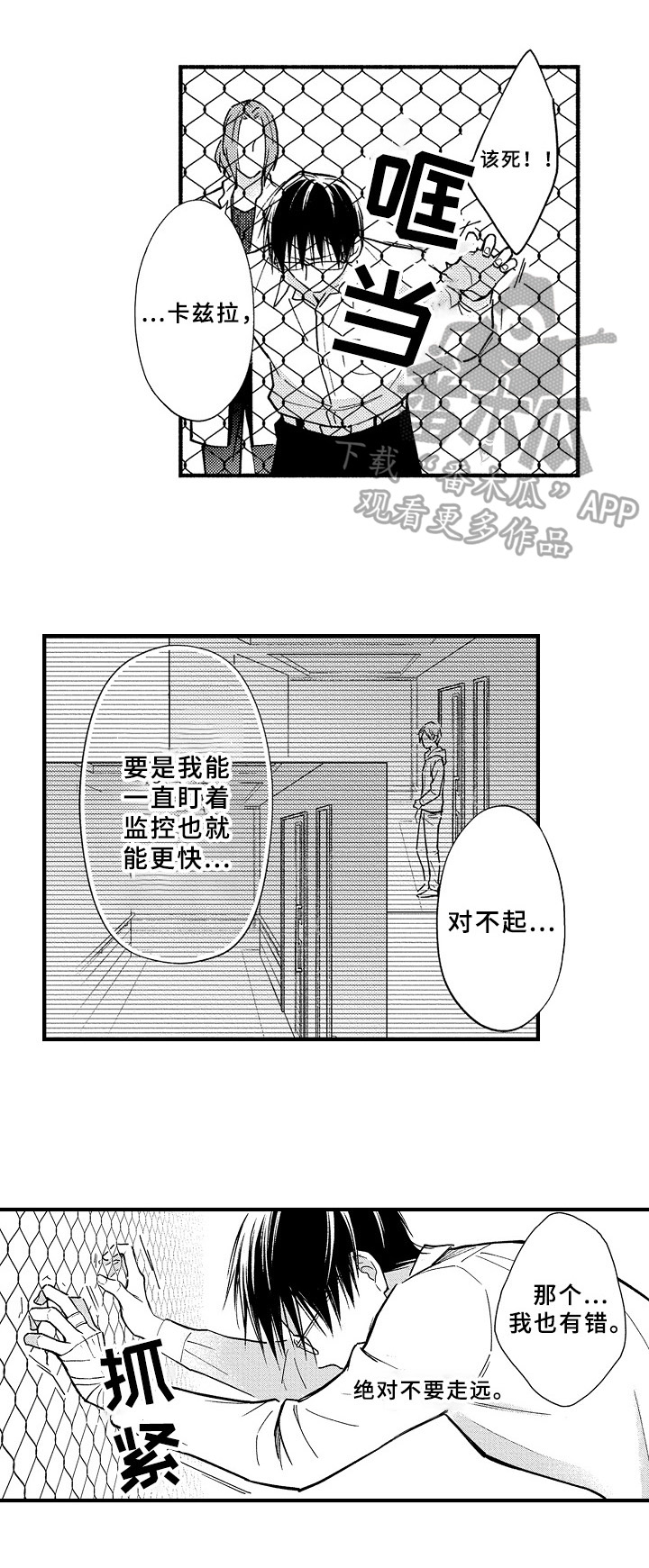 第39话8