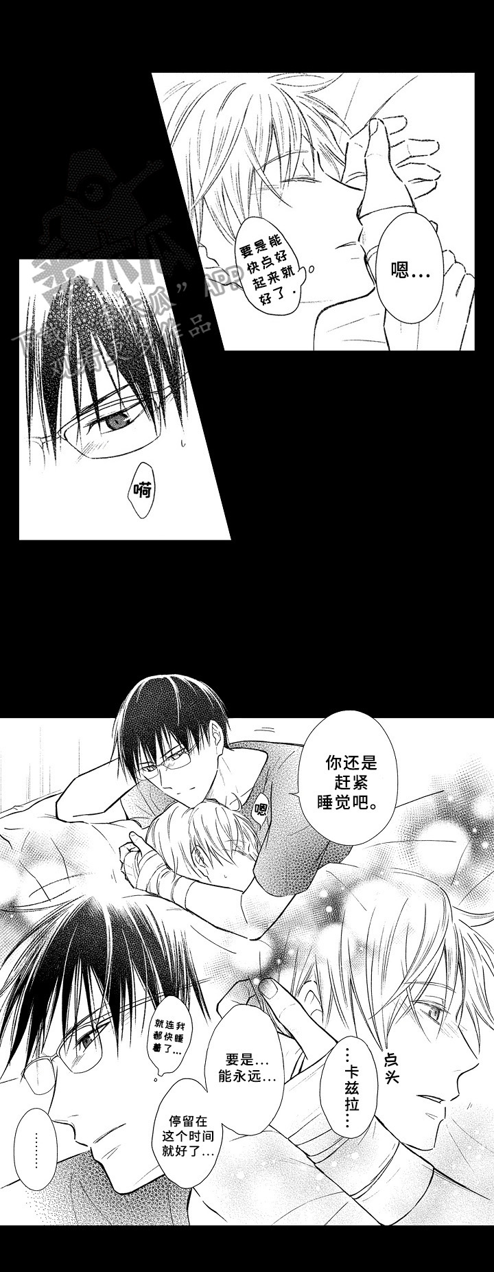 第38话2