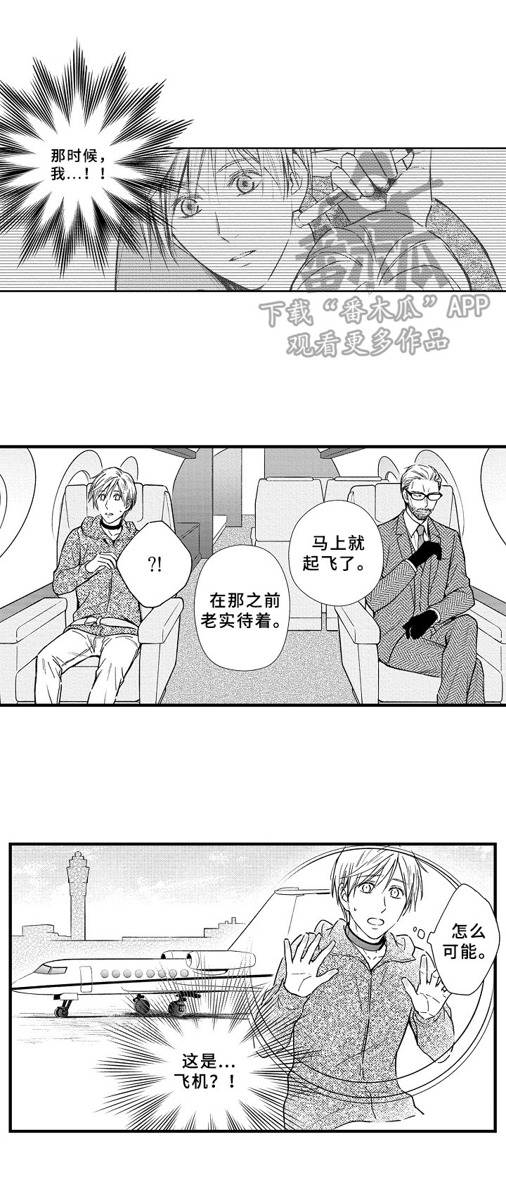 第38话6