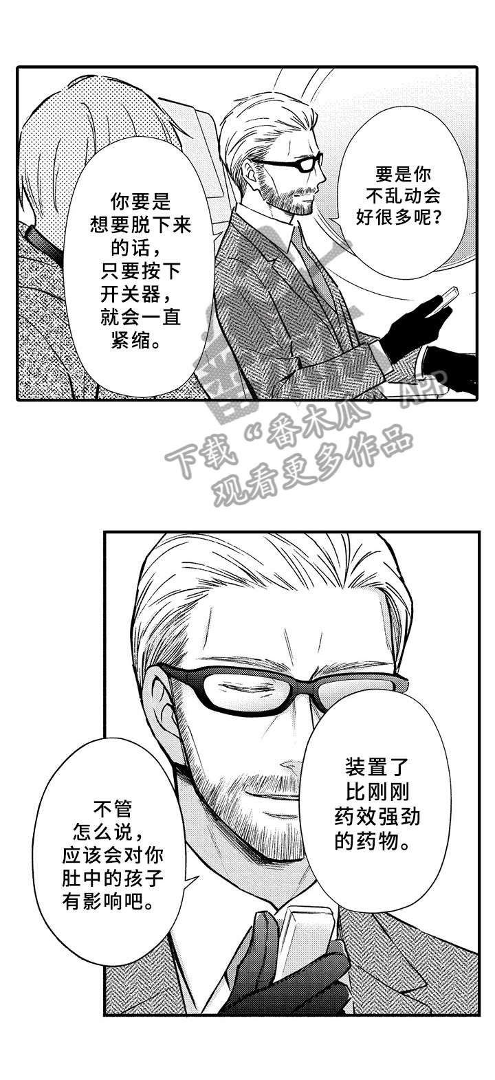 第38话8