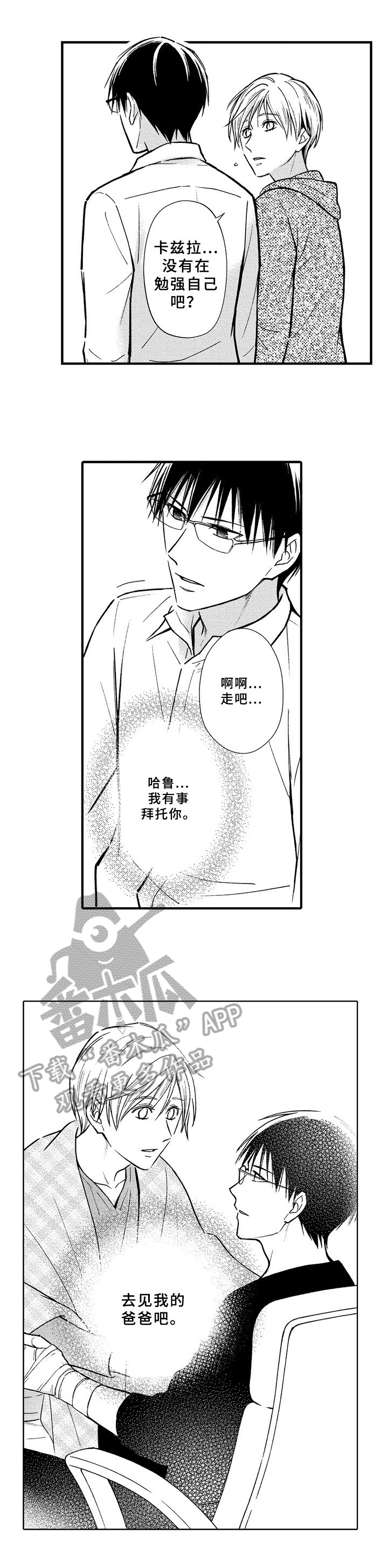 第36话5