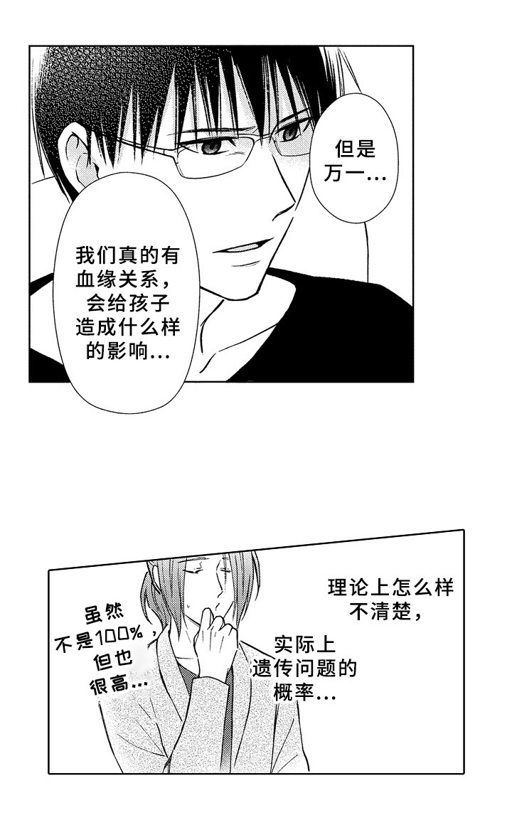 第36话8
