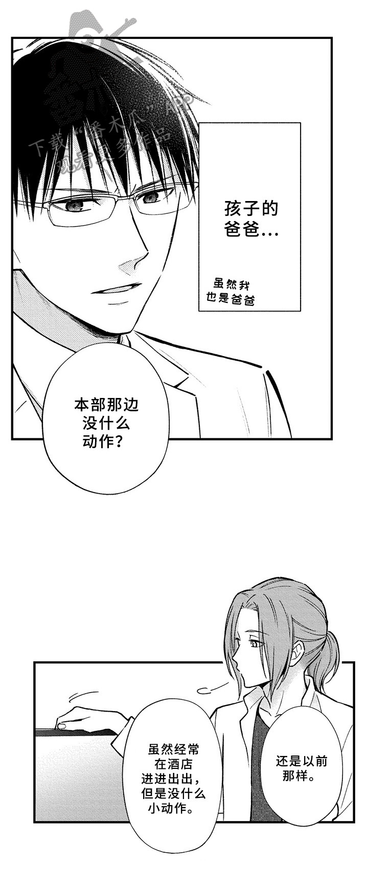 第29话0