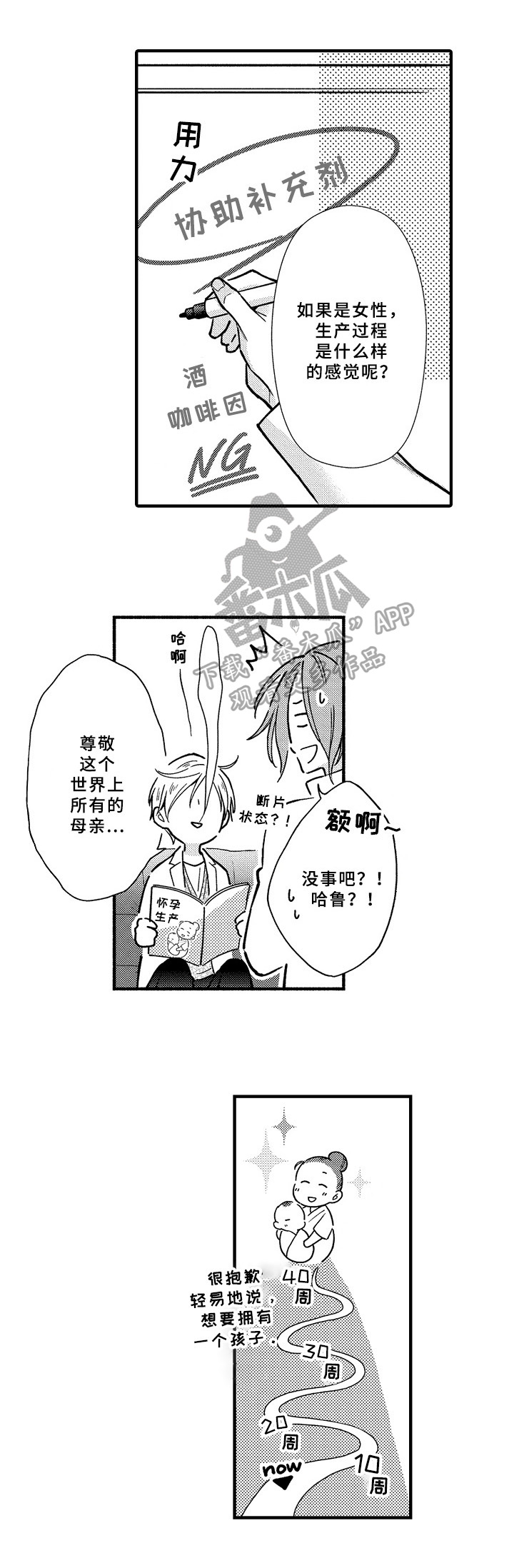 第29话10
