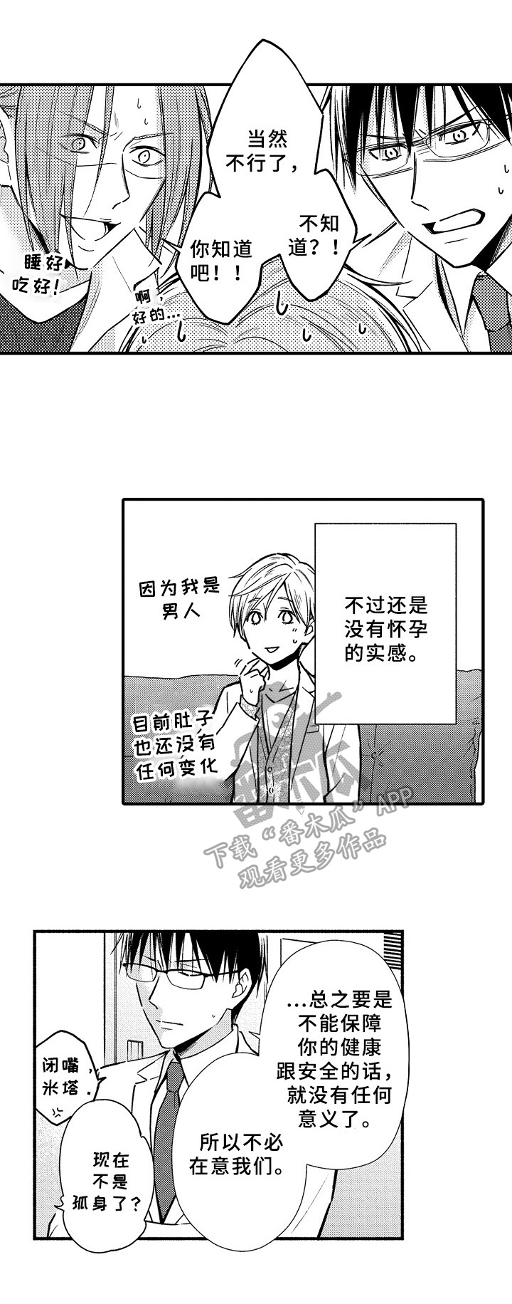 第29话2
