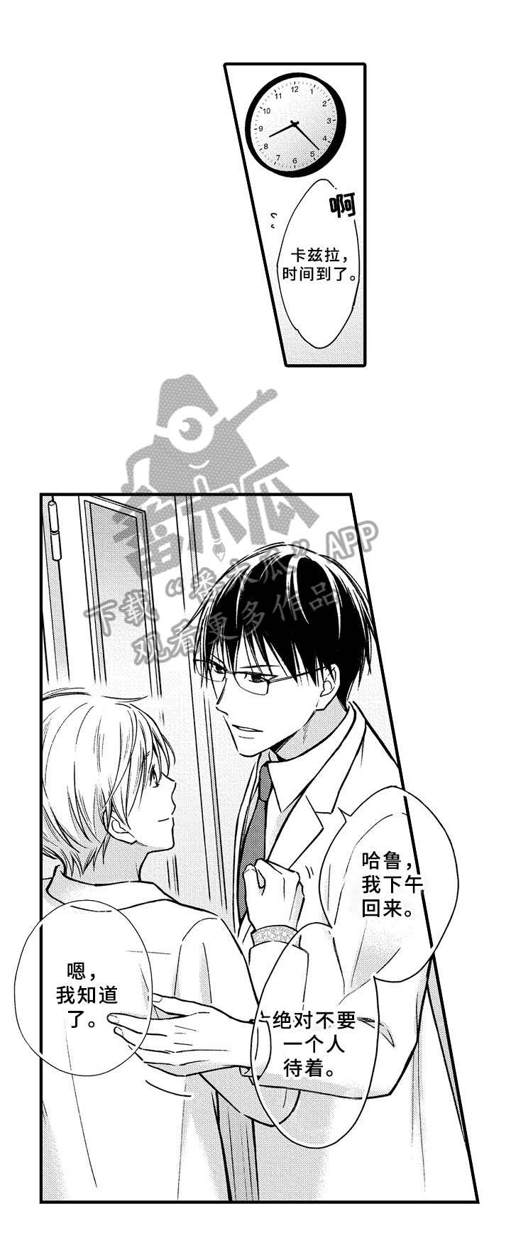 第29话3