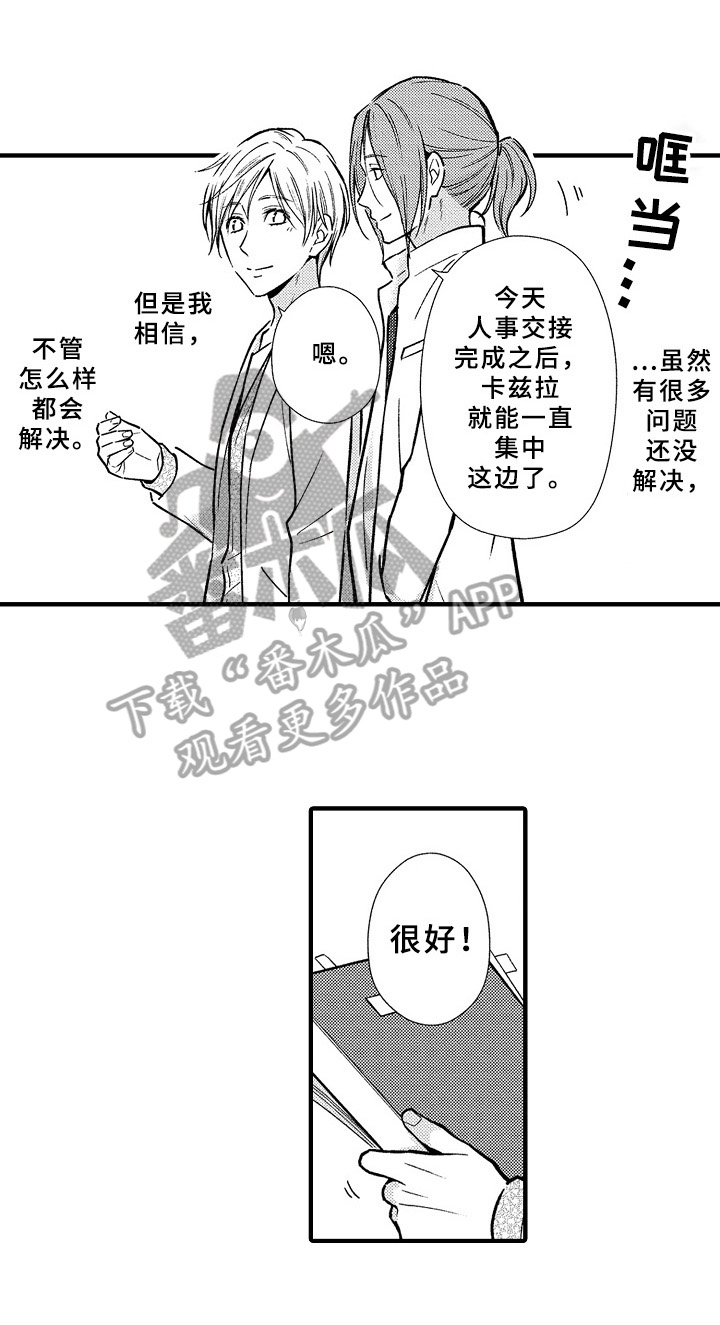 第29话5