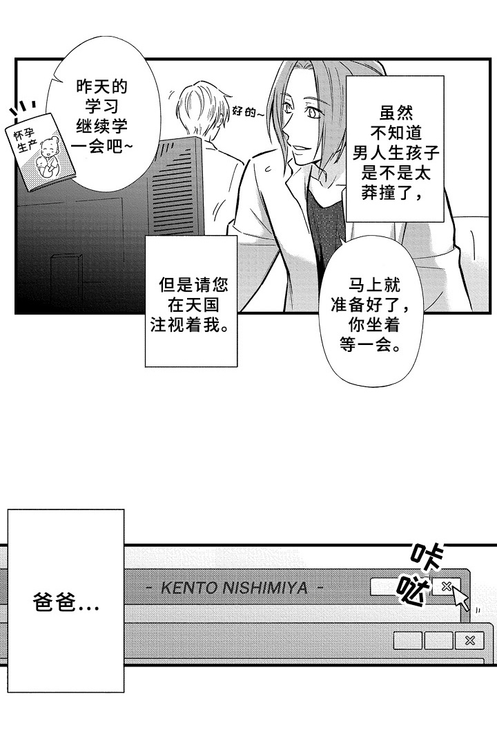 第29话7