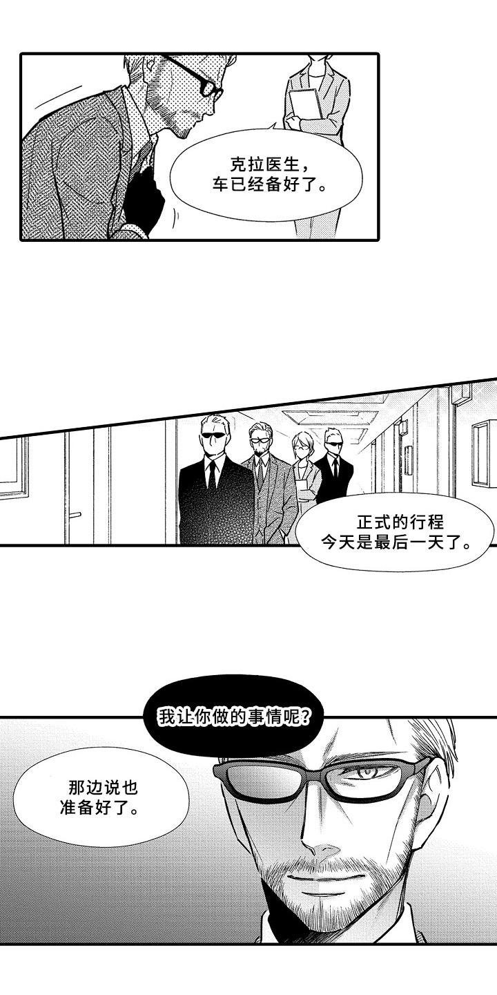 第29话9