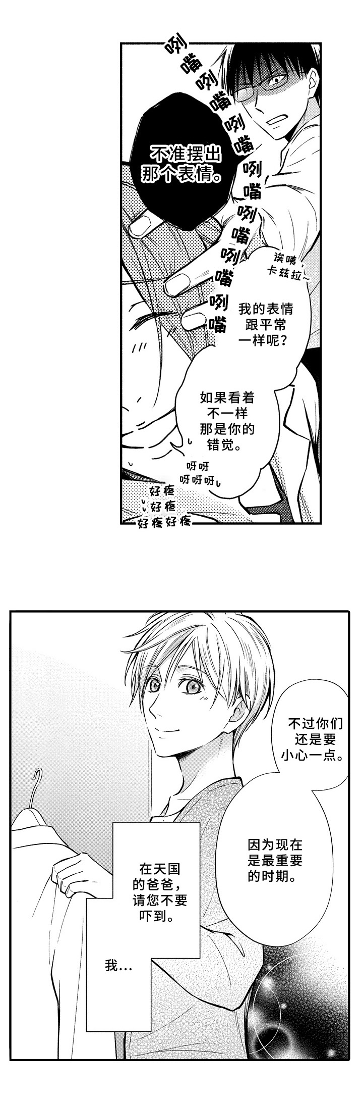 第28话11