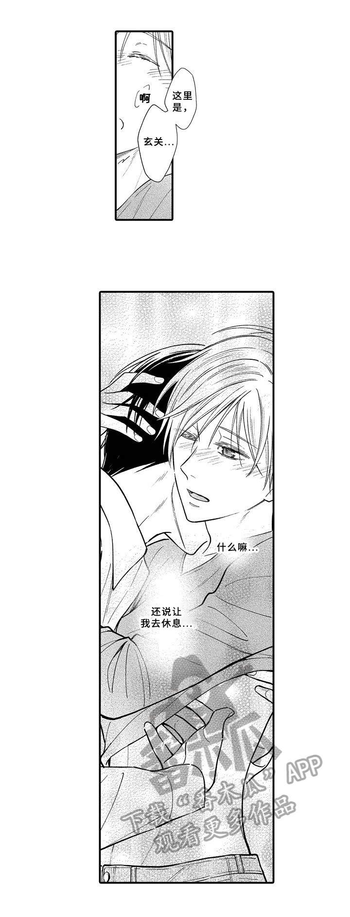 第28话2