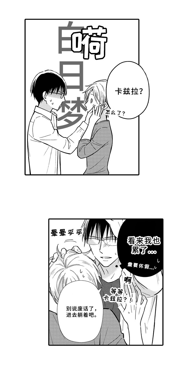 第28话3