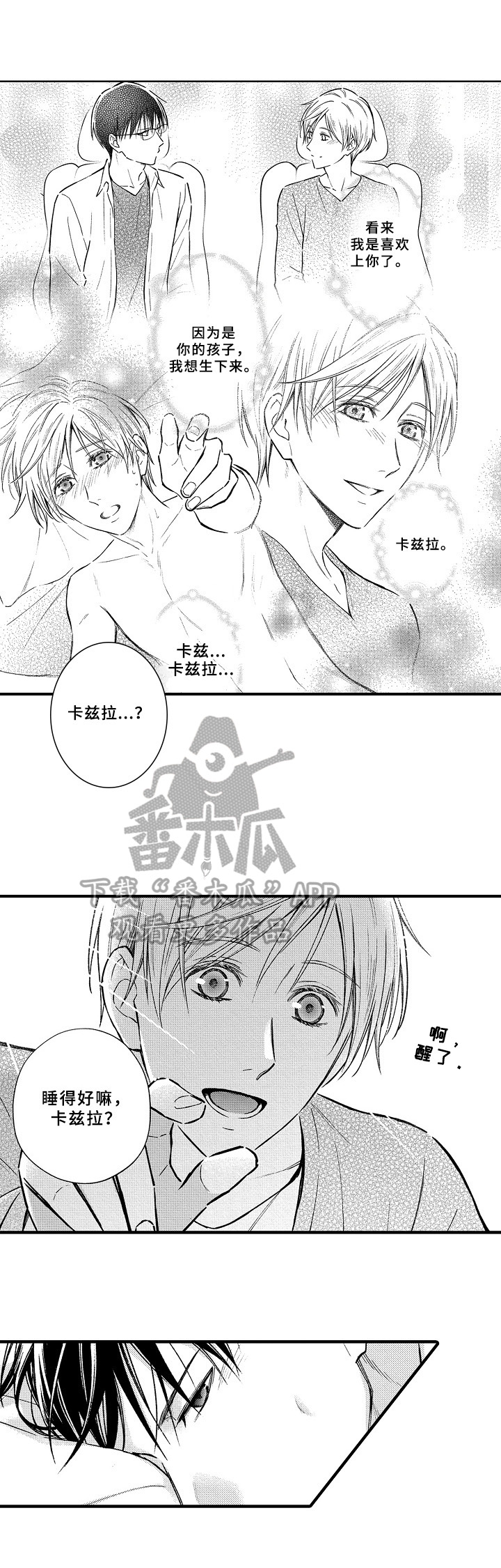 第28话6