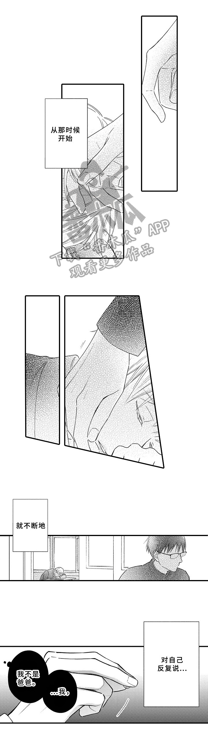 第26话3