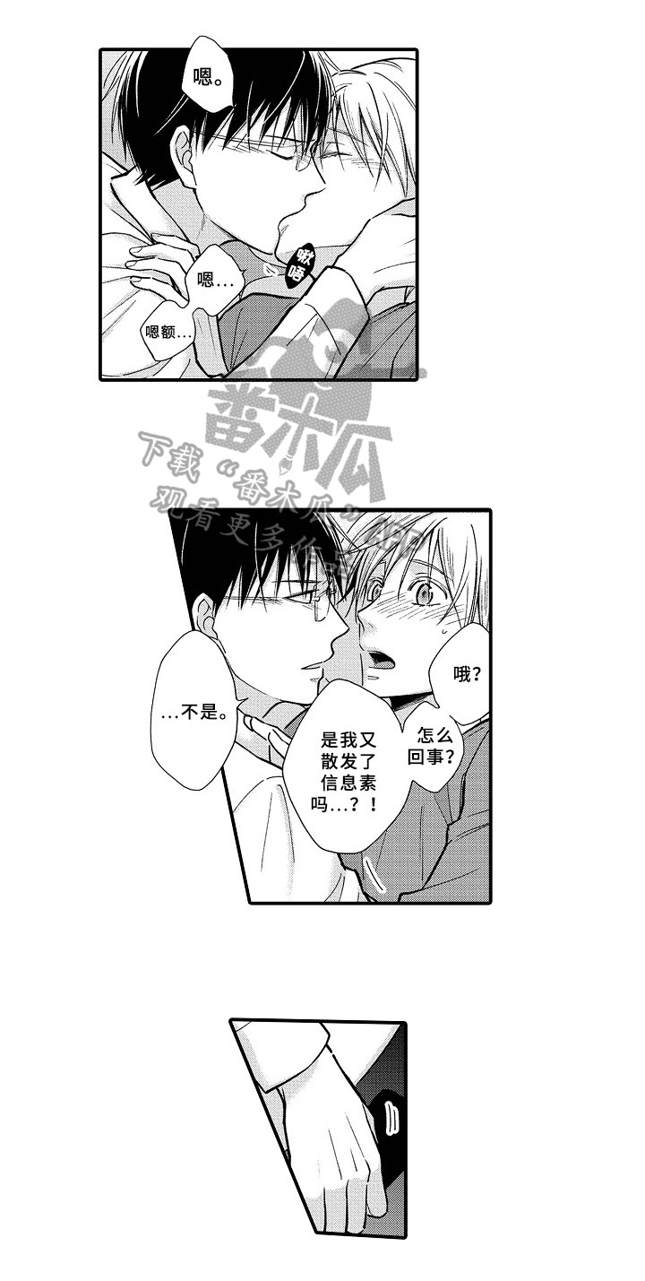 第26话5