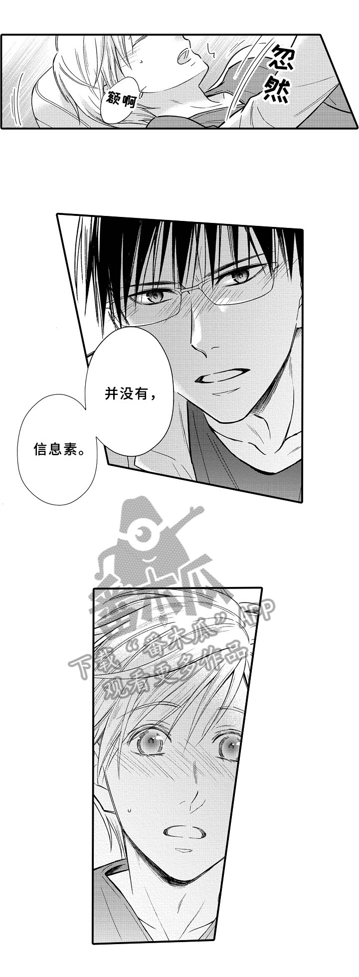 第26话6