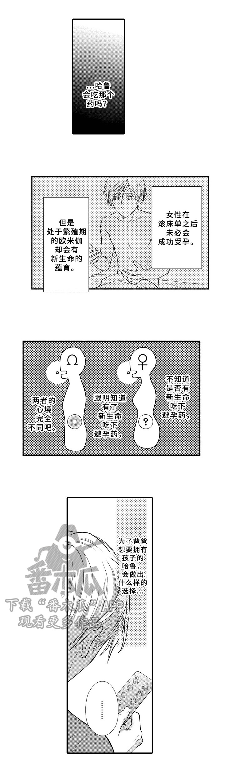 第25话1