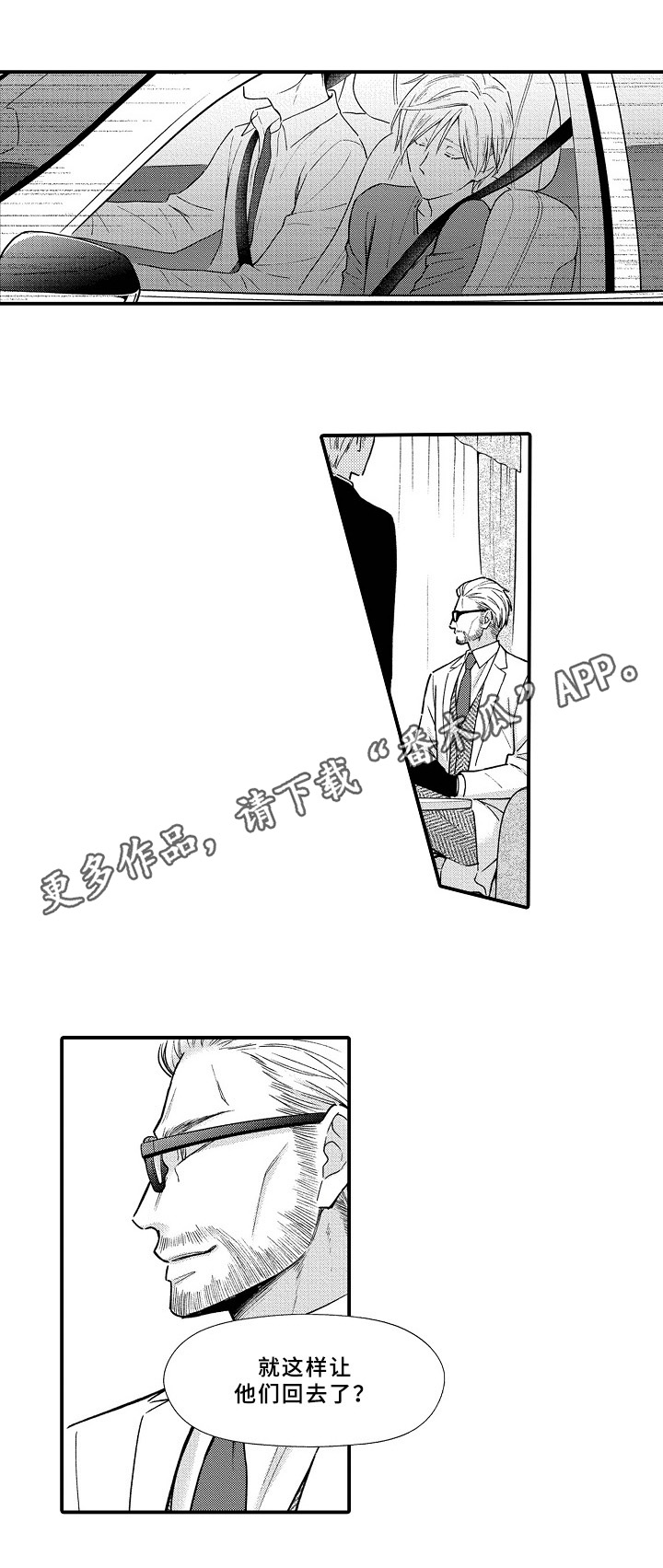 第23话10