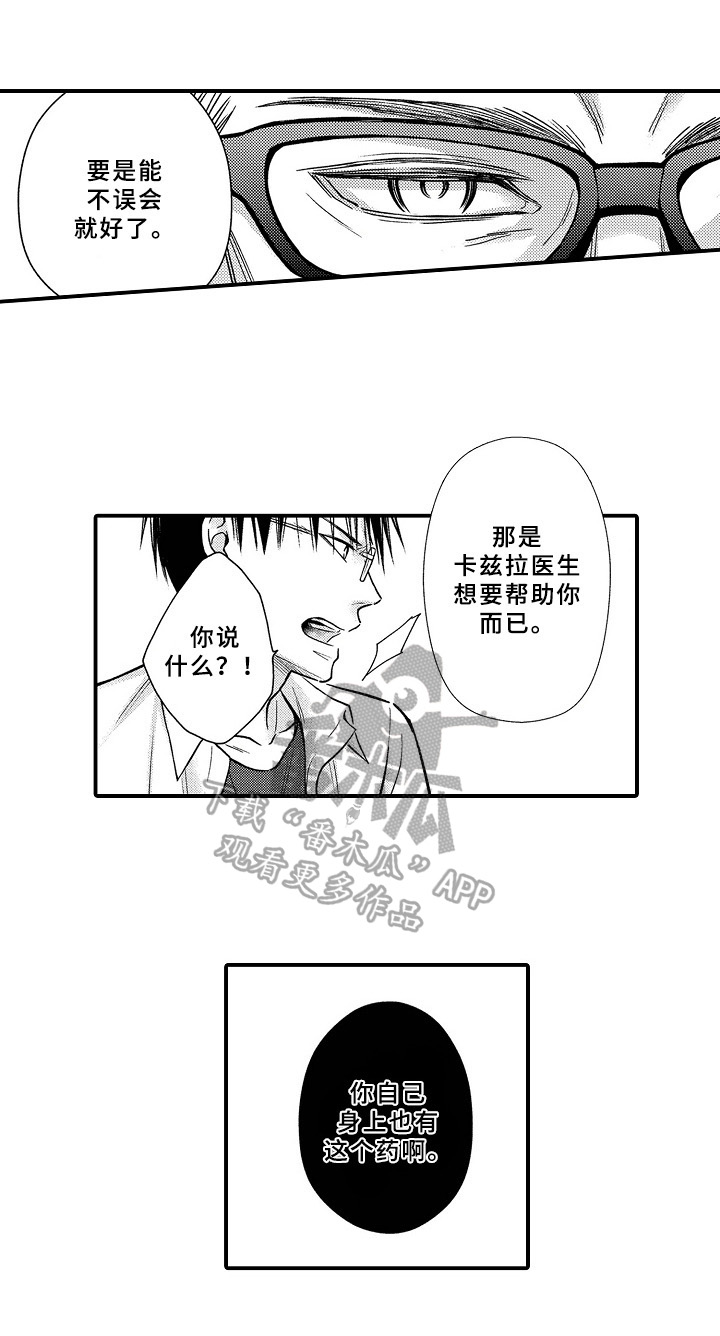 第23话2