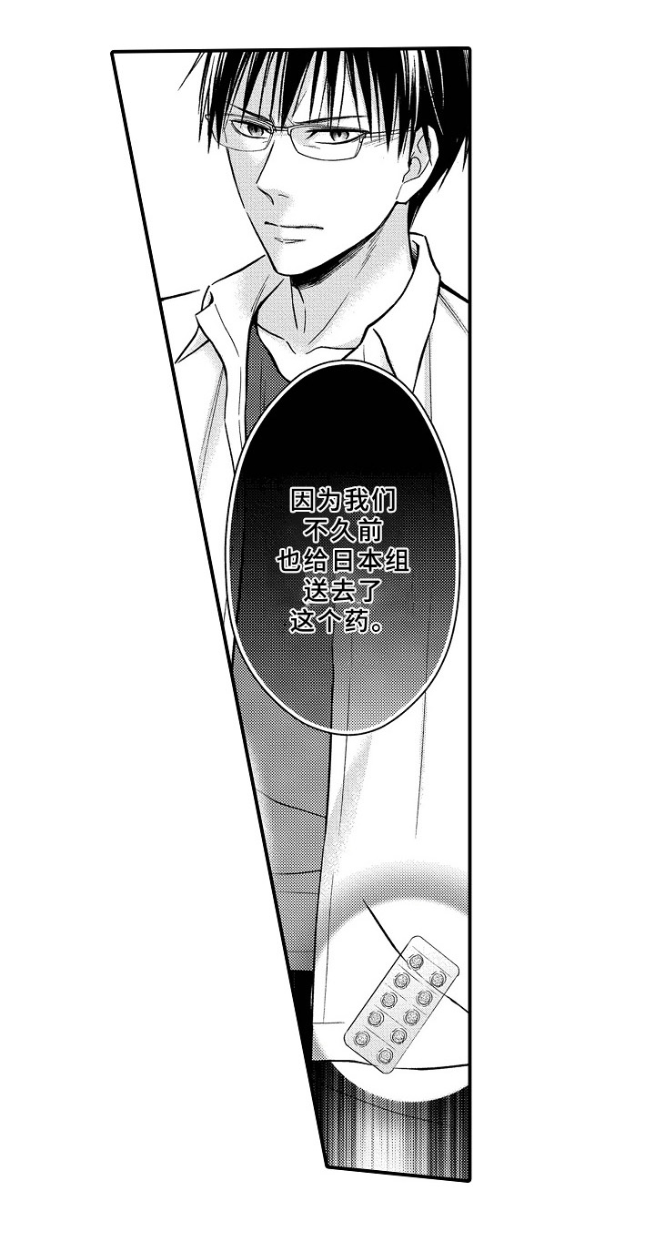第23话3