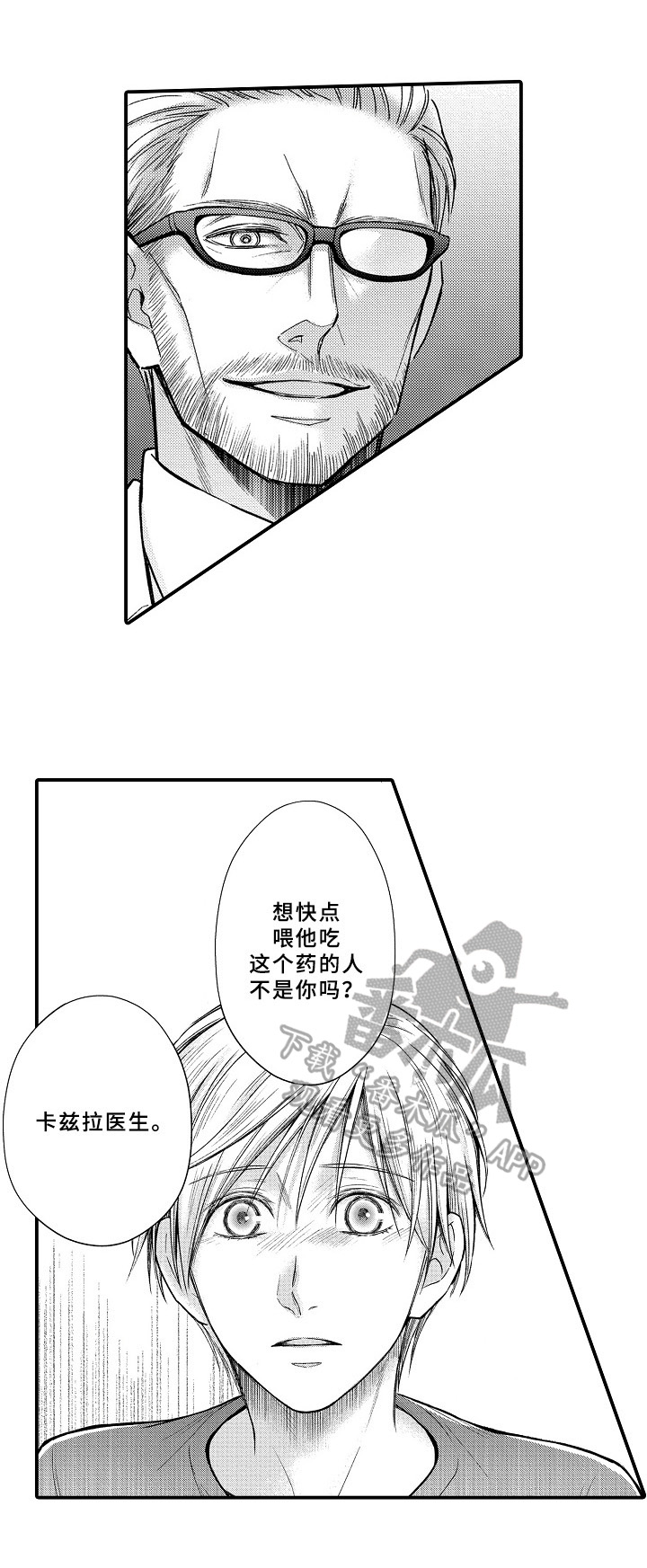 第23话4
