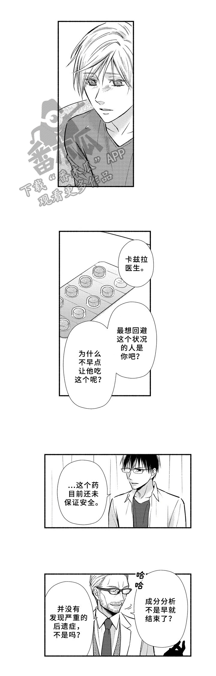 第23话7