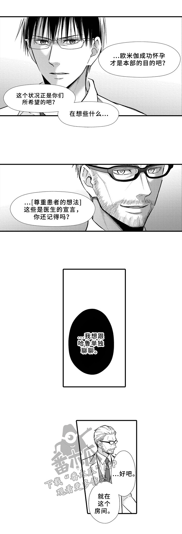 第23话8