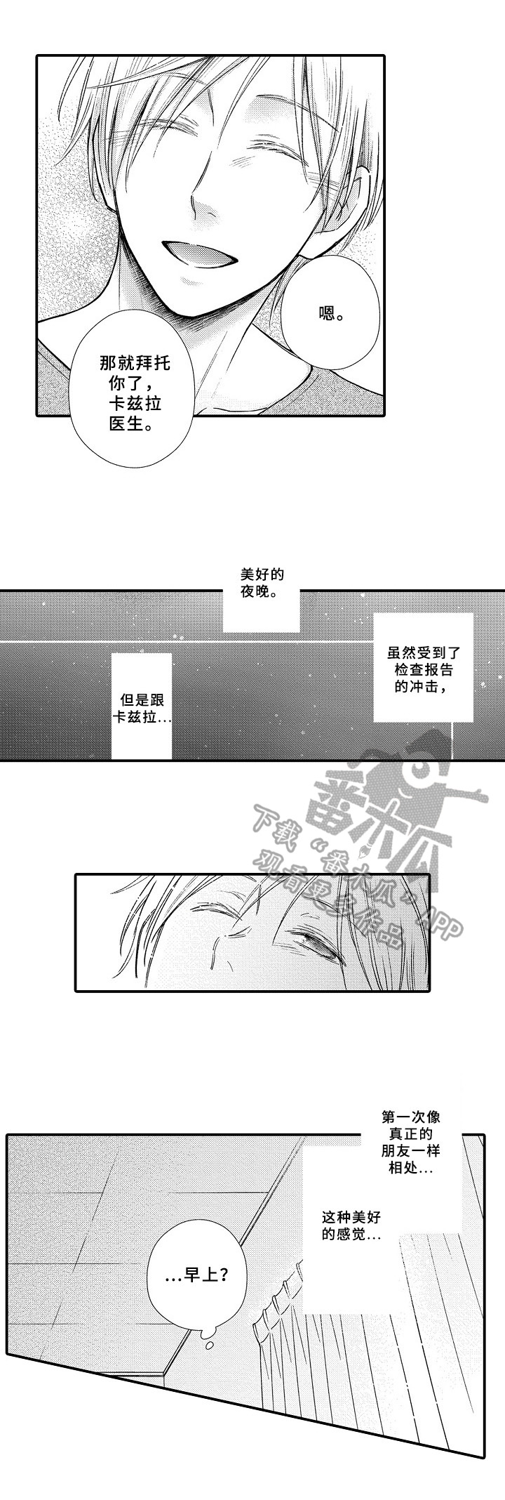 第18话1