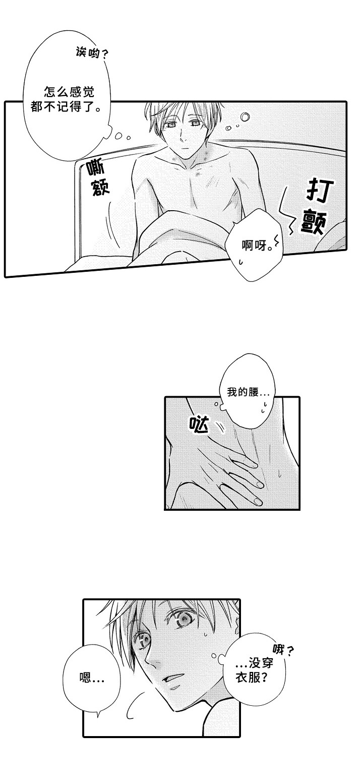 第18话2