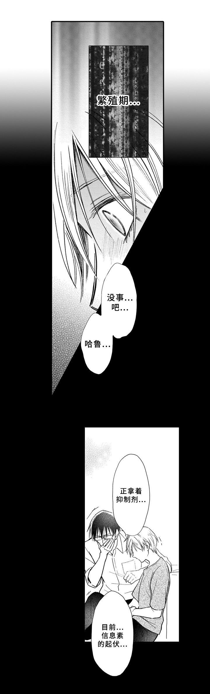 第18话6