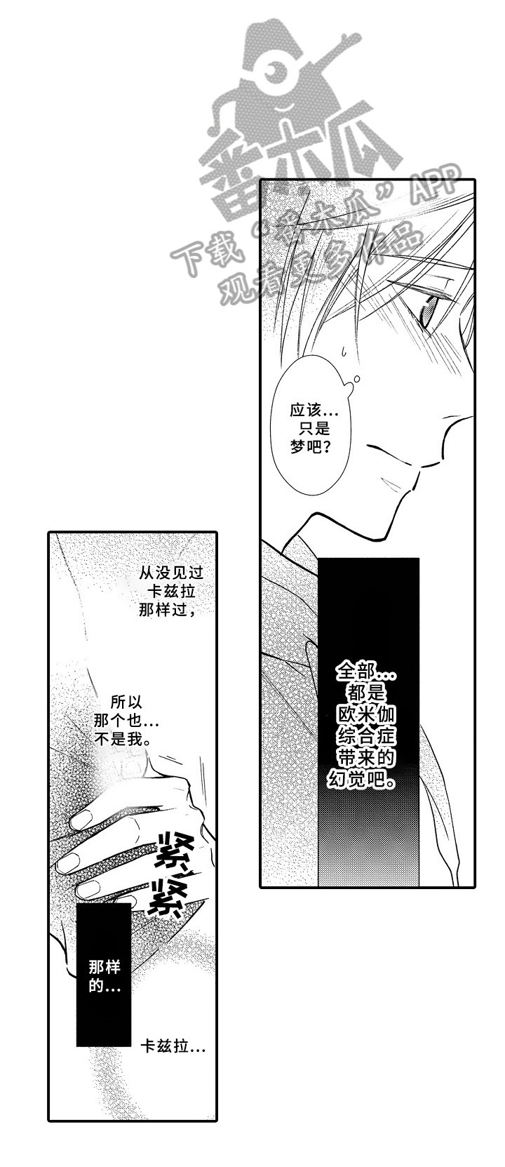 第14话10