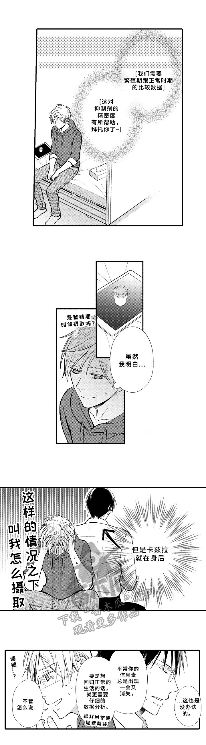 第14话2