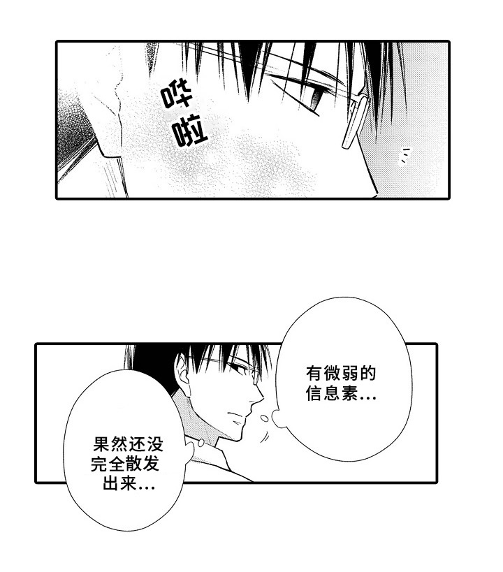 第14话5