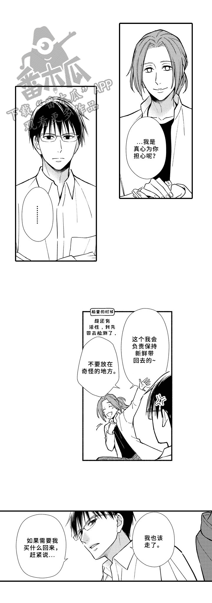 第14话8