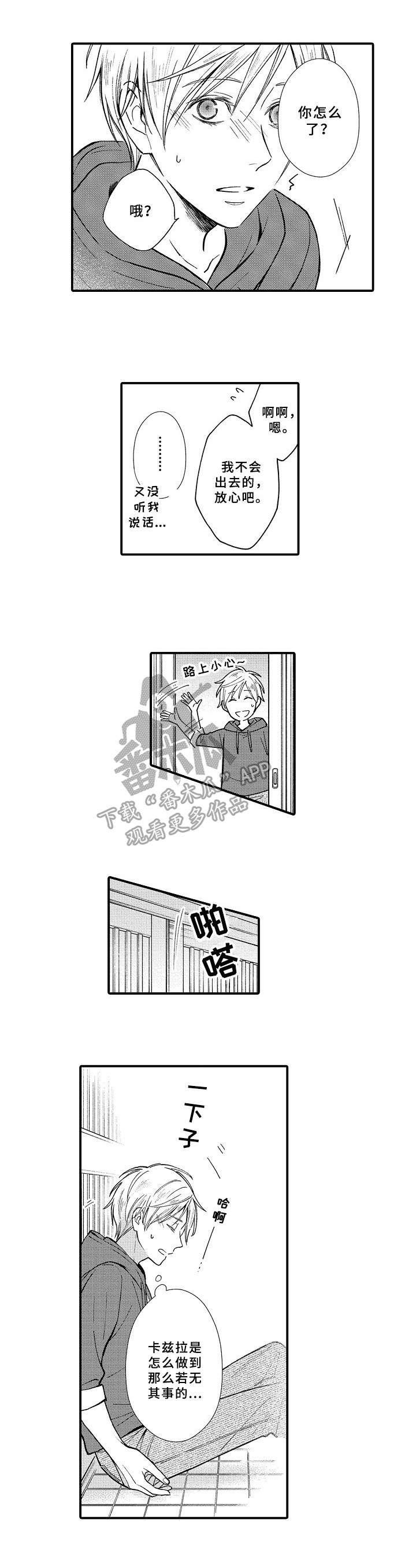 第14话9