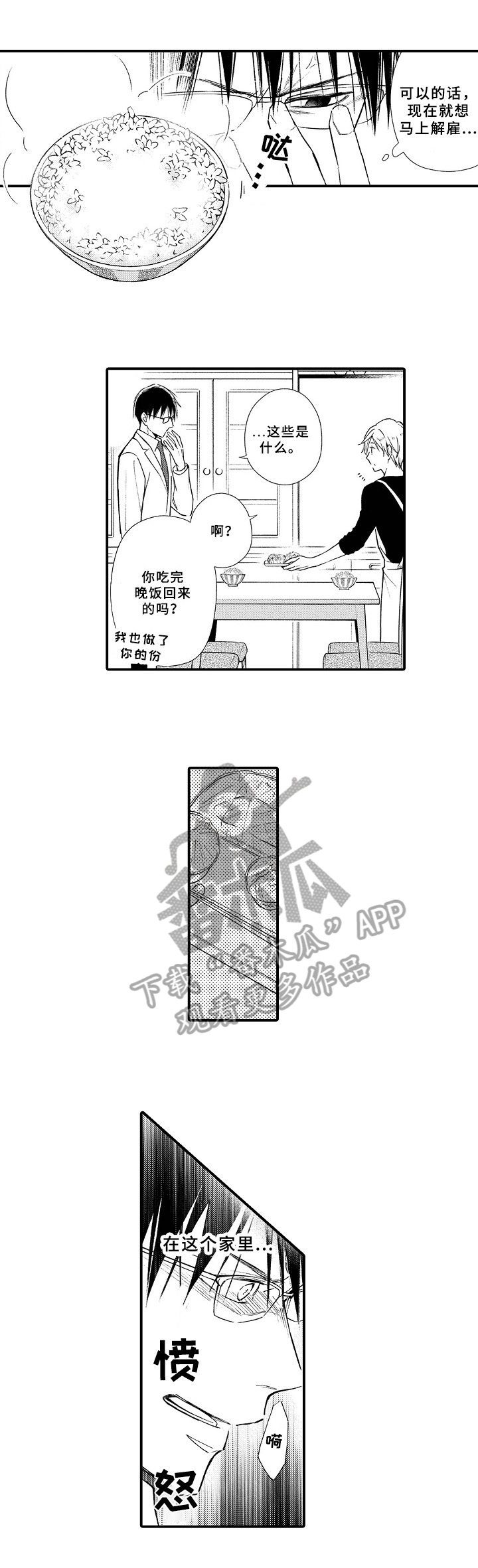 第11话4