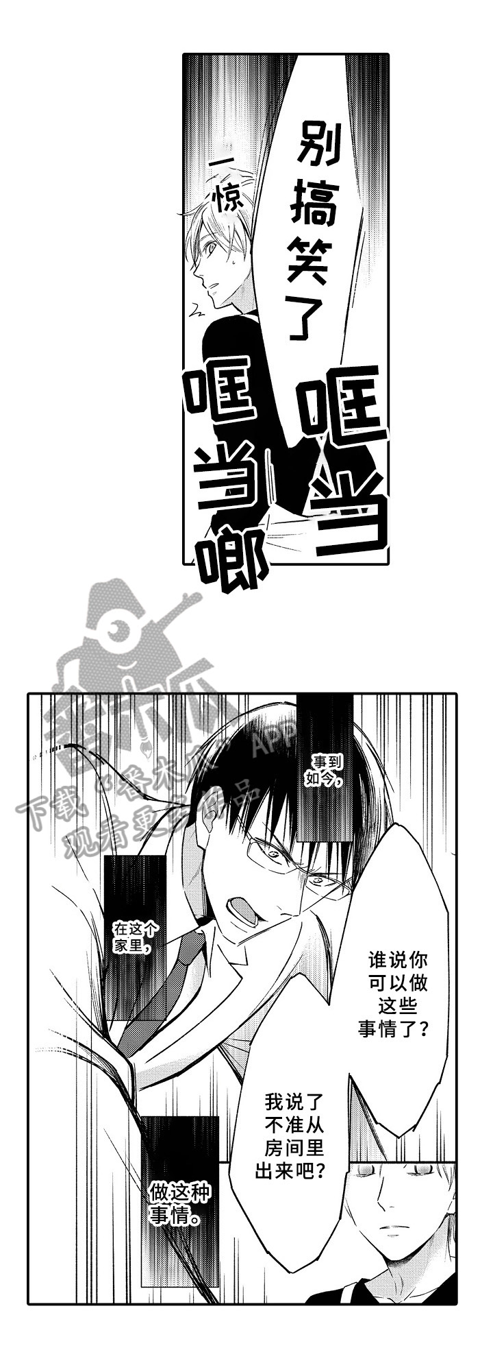 第11话5