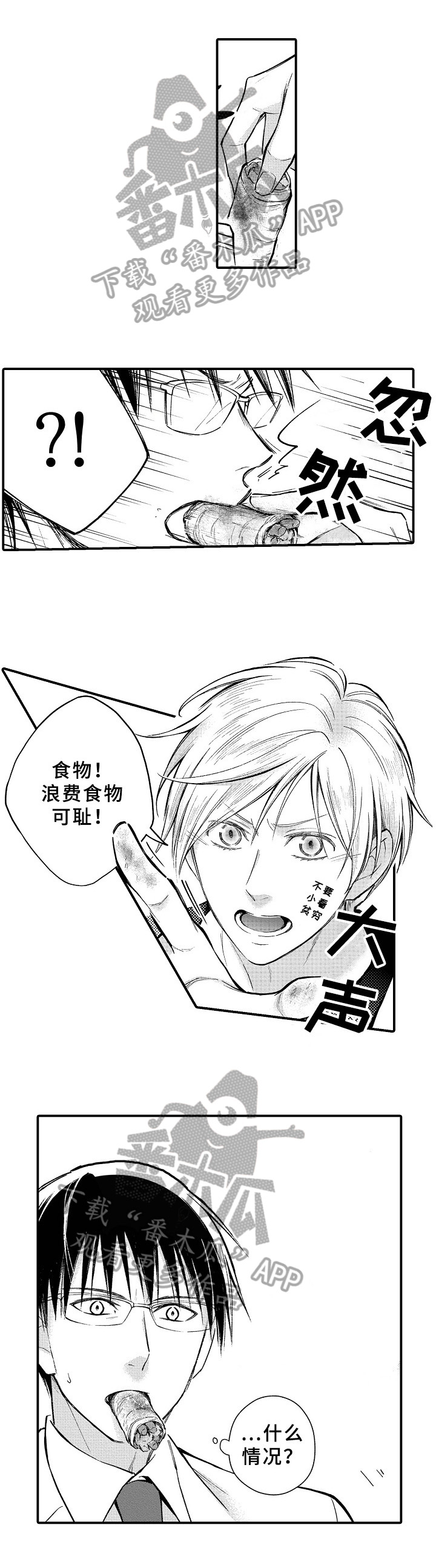 第11话7