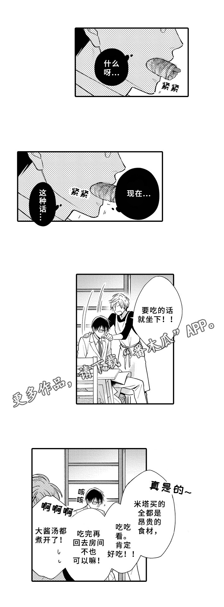第11话8